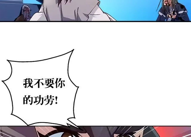 《风鬼传说》第9话 玲珑门 第20页