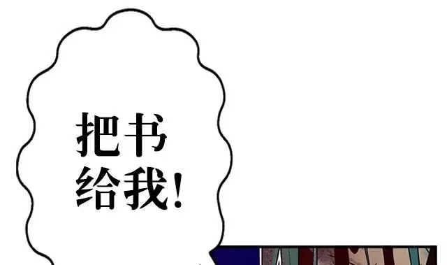 《风鬼传说》第9话 玲珑门 第6页