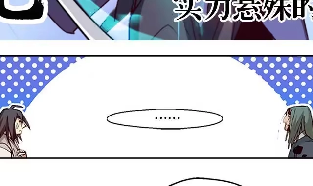《风鬼传说》第9话 玲珑门 第15页