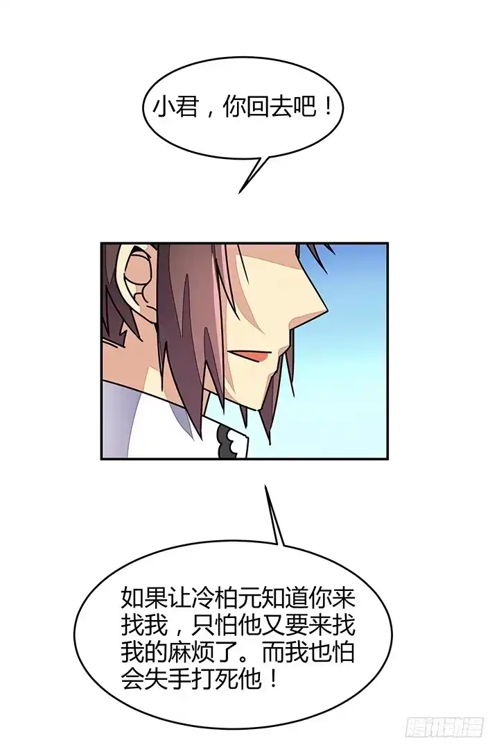《风鬼传说》第90话 回不到当初 第4页