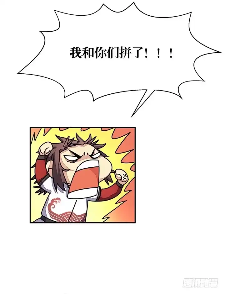 《风鬼传说》第90话 回不到当初 第13页