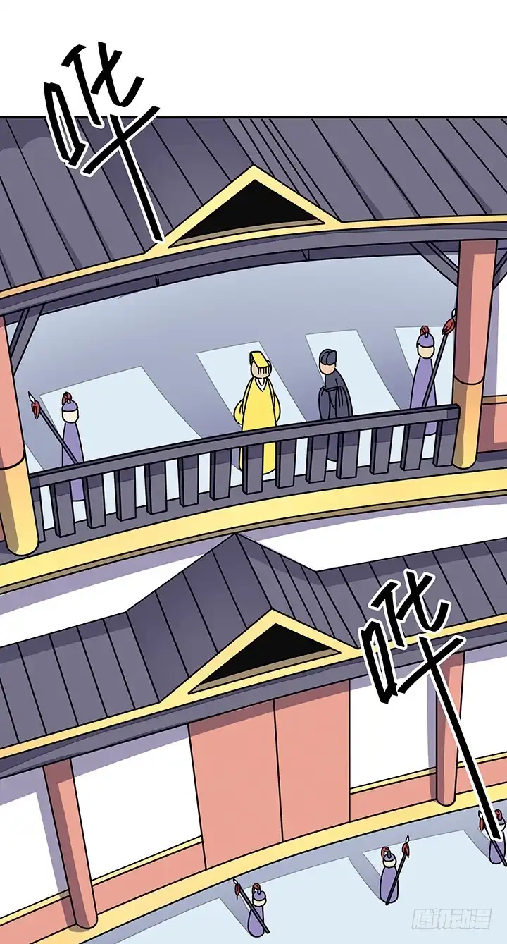 《风鬼传说》第91话 皇女驾到 第4页