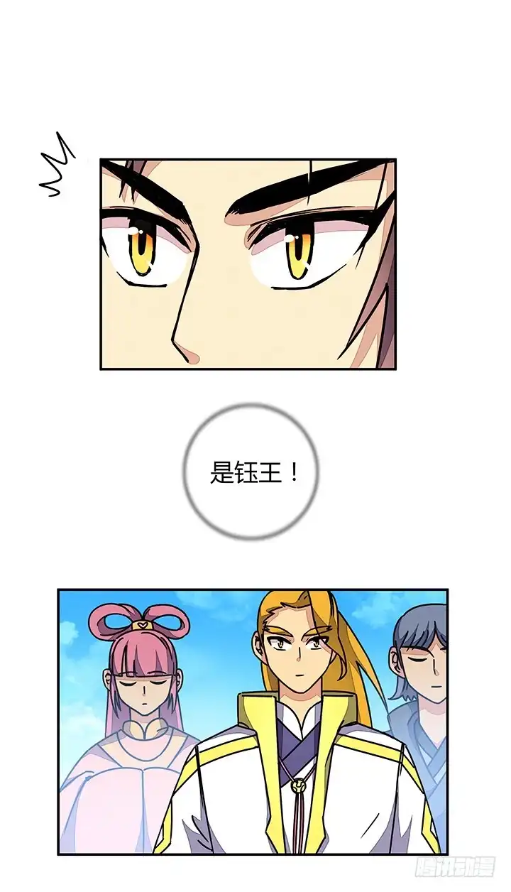 《风鬼传说》第91话 皇女驾到 第8页