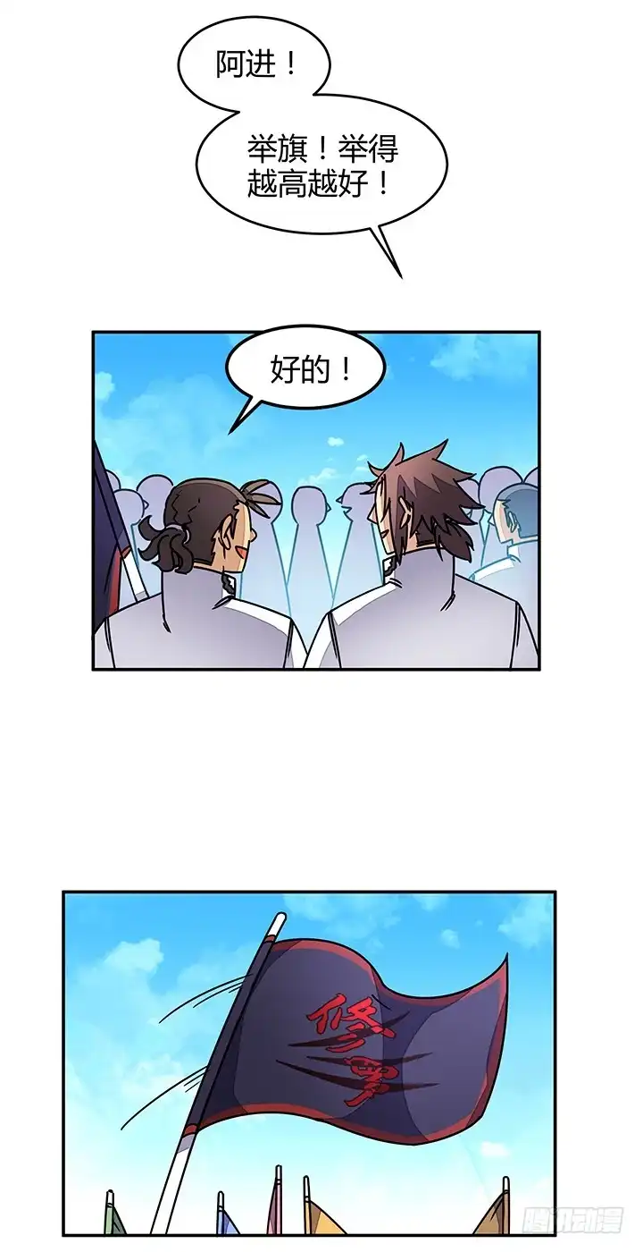 《风鬼传说》第91话 皇女驾到 第9页