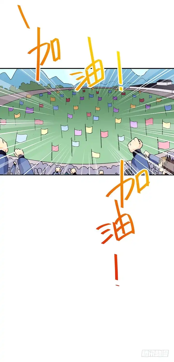 《风鬼传说》第92话 总决赛开始！ 第6页