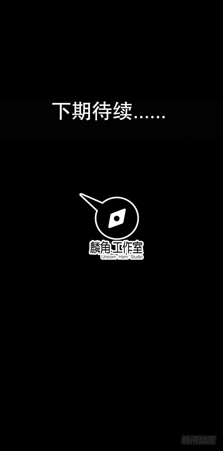 《风鬼传说》第93话 高手动武 第15页