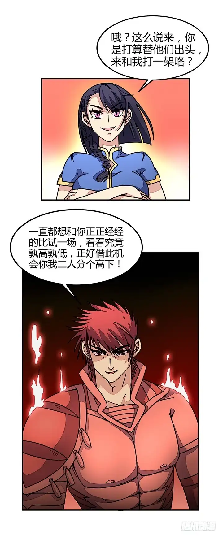 《风鬼传说》第93话 高手动武 第10页