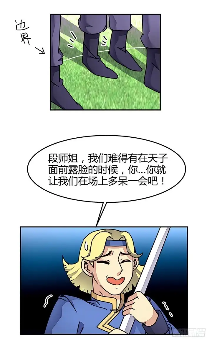 《风鬼传说》第93话 高手动武 第5页