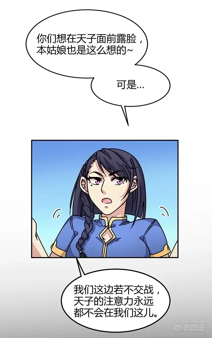 《风鬼传说》第93话 高手动武 第6页