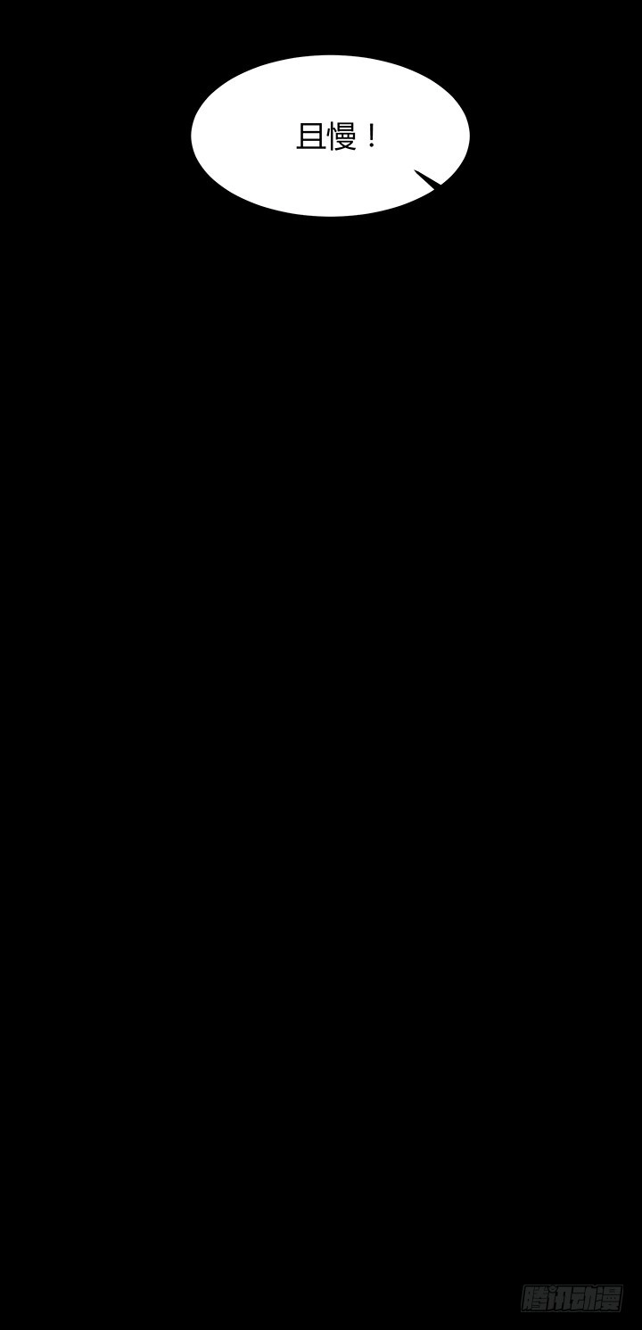 《风鬼传说》第93话 高手动武 第8页