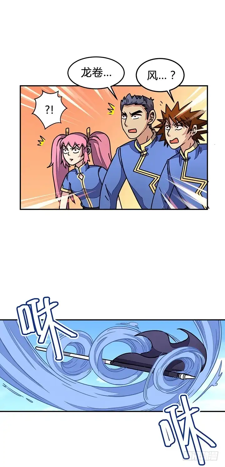 《风鬼传说》第95话 本姑娘奉陪 第4页
