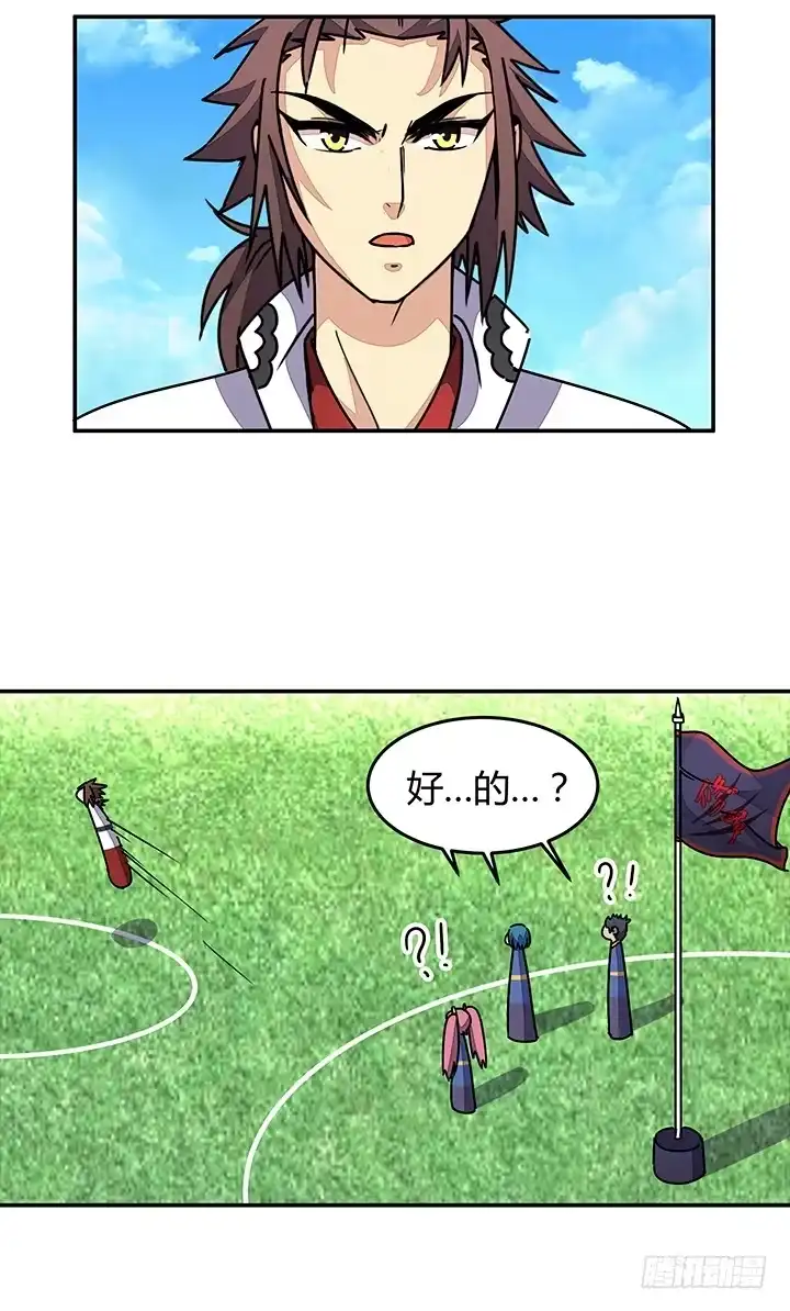 《风鬼传说》第95话 本姑娘奉陪 第15页
