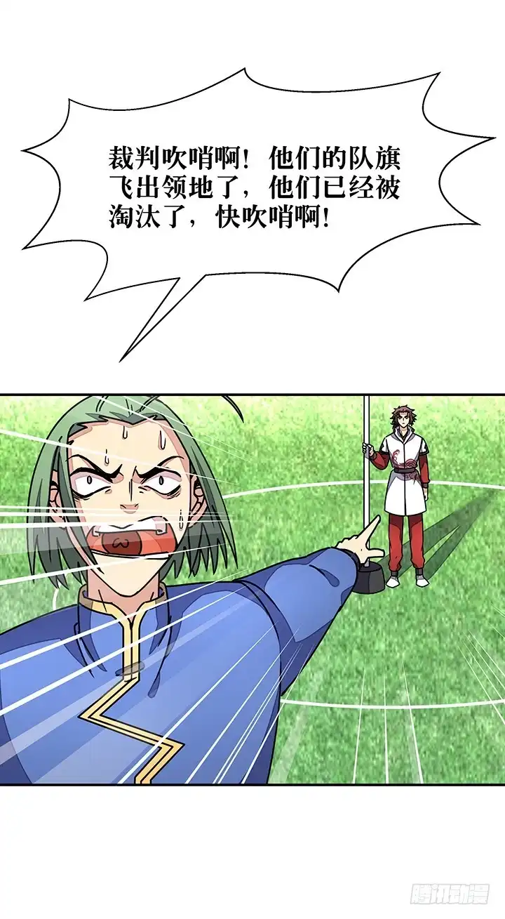 《风鬼传说》第95话 本姑娘奉陪 第8页
