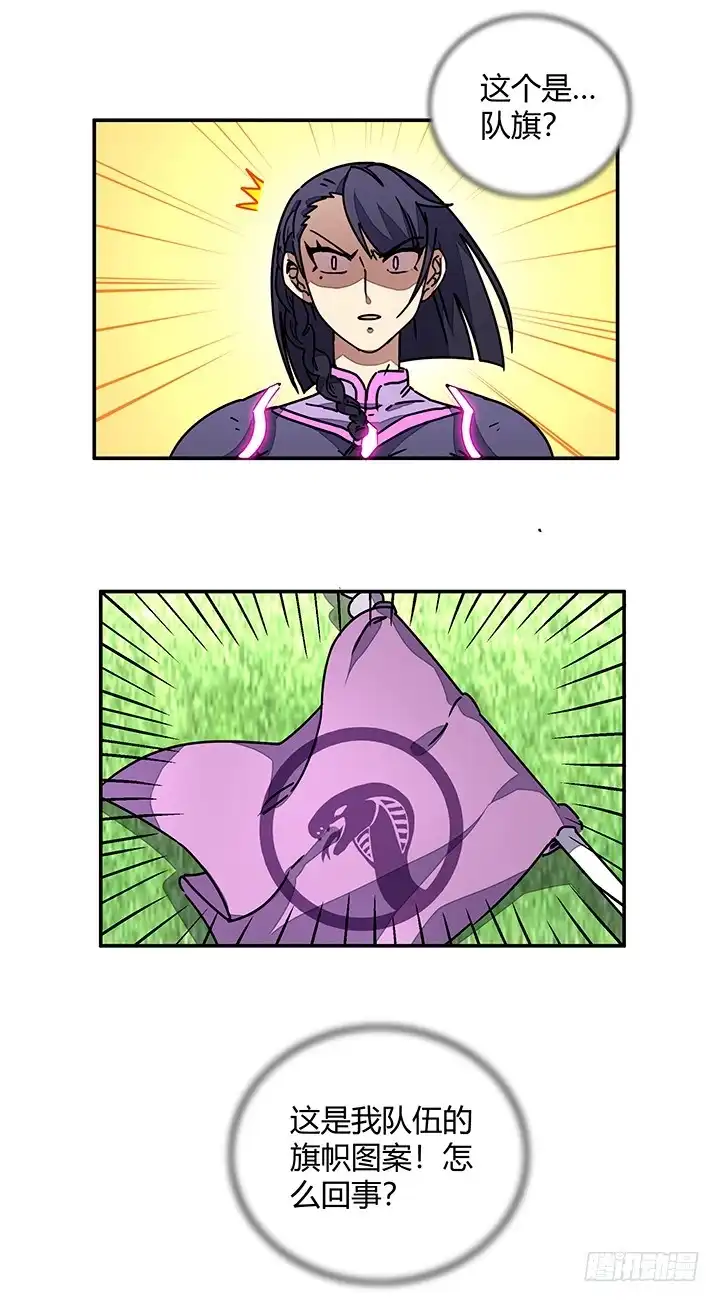 《风鬼传说》第96话 警示 第12页