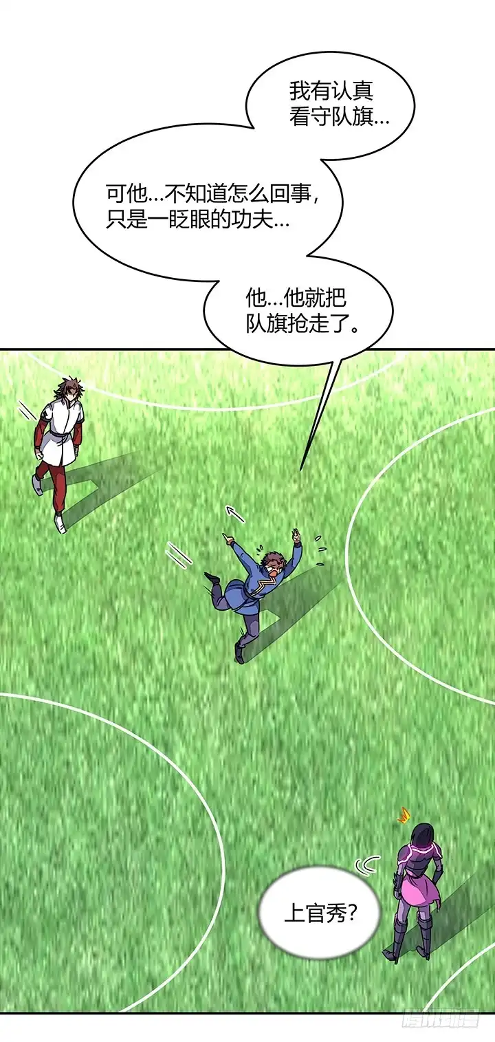 《风鬼传说》第96话 警示 第14页