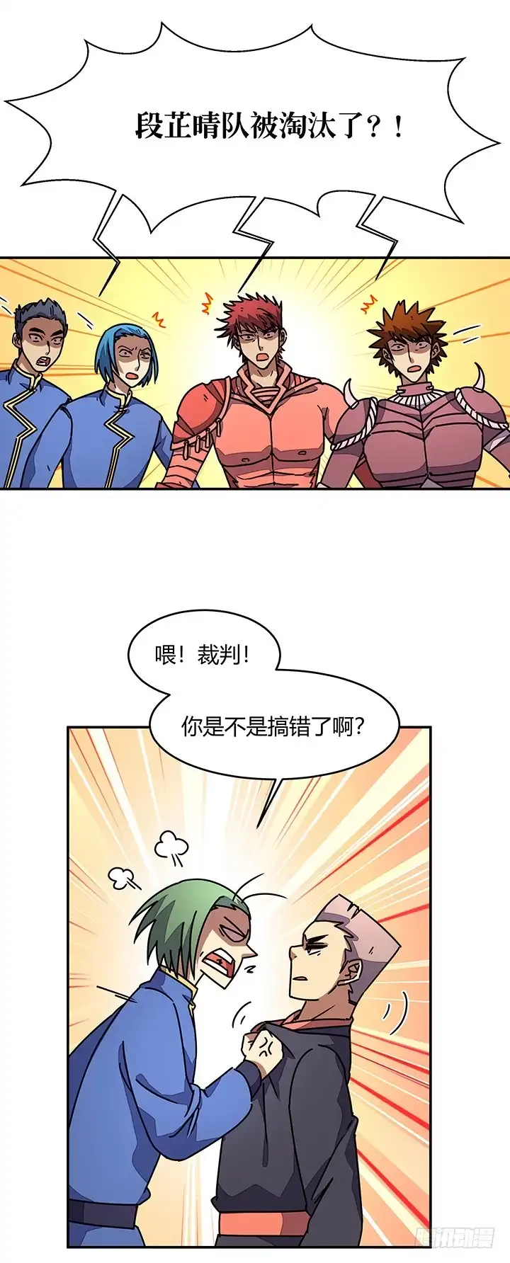 《风鬼传说》第96话 警示 第9页