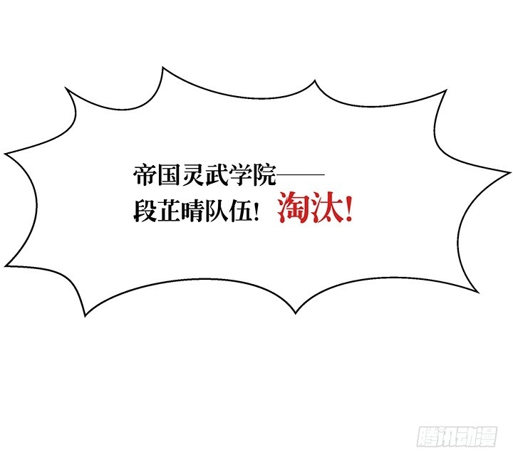 《风鬼传说》第96话 警示 第8页