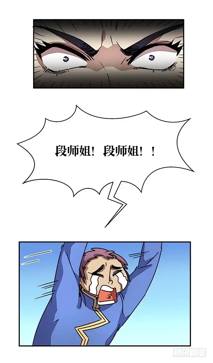 《风鬼传说》第96话 警示 第13页