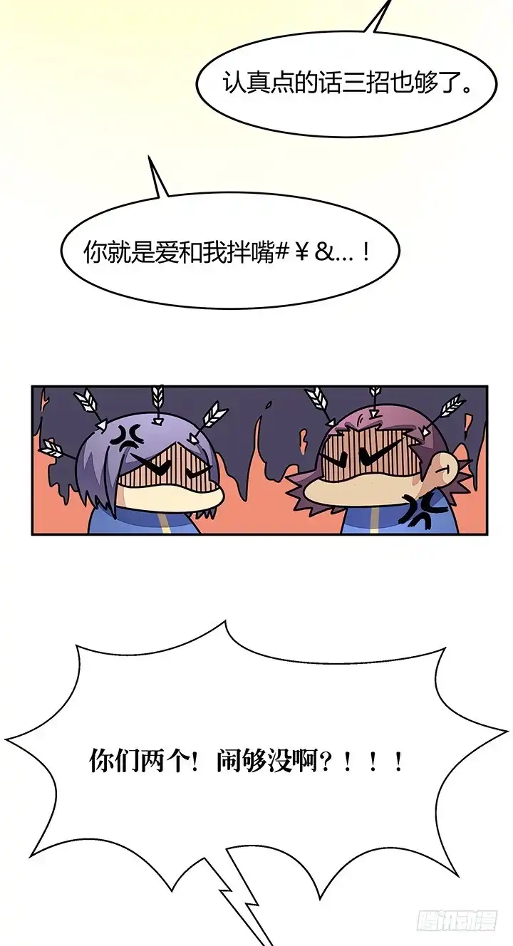 《风鬼传说》第96话 警示 第5页