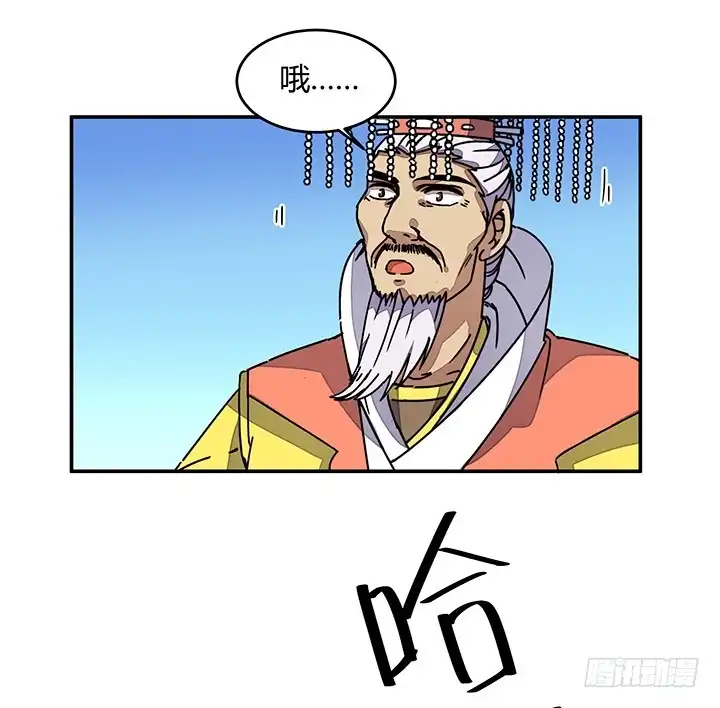 《风鬼传说》第97话 得到赏识 第9页
