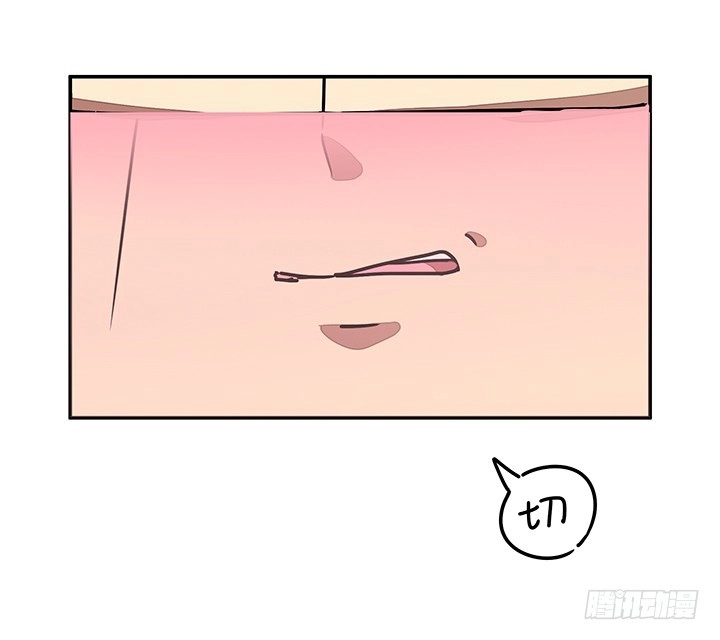 《风鬼传说》第97话 得到赏识 第12页