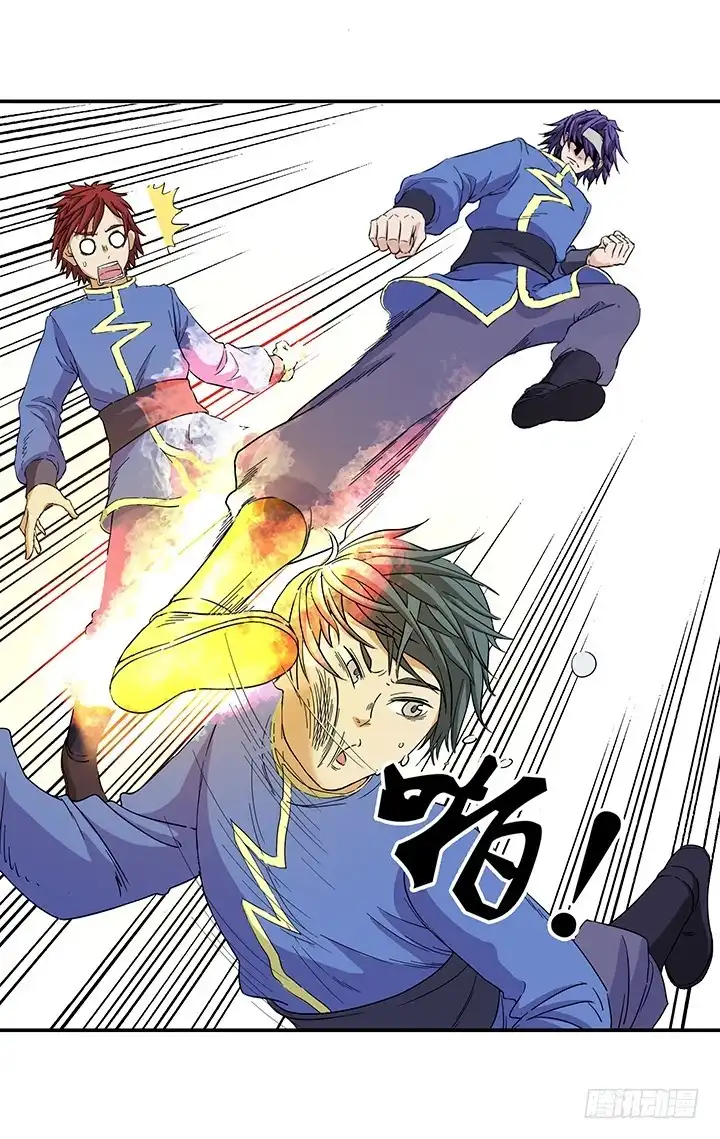 《风鬼传说》第98话 留给我！ 第5页