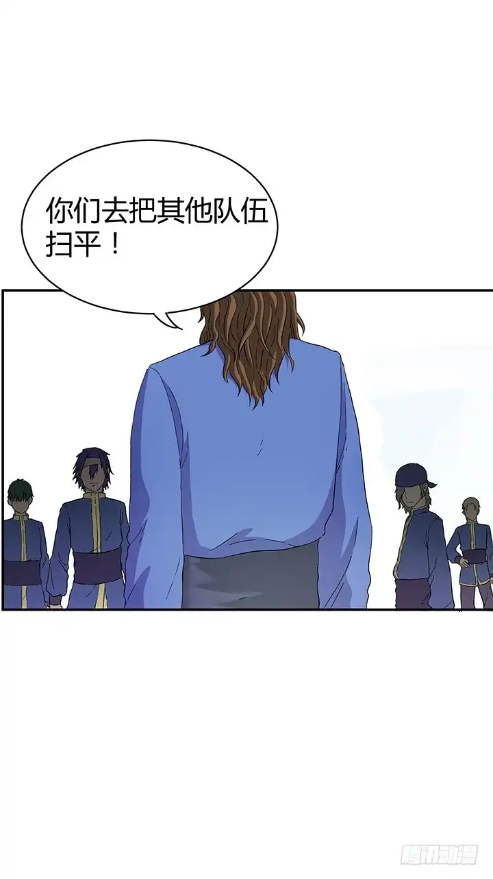 《风鬼传说》第98话 留给我！ 第14页