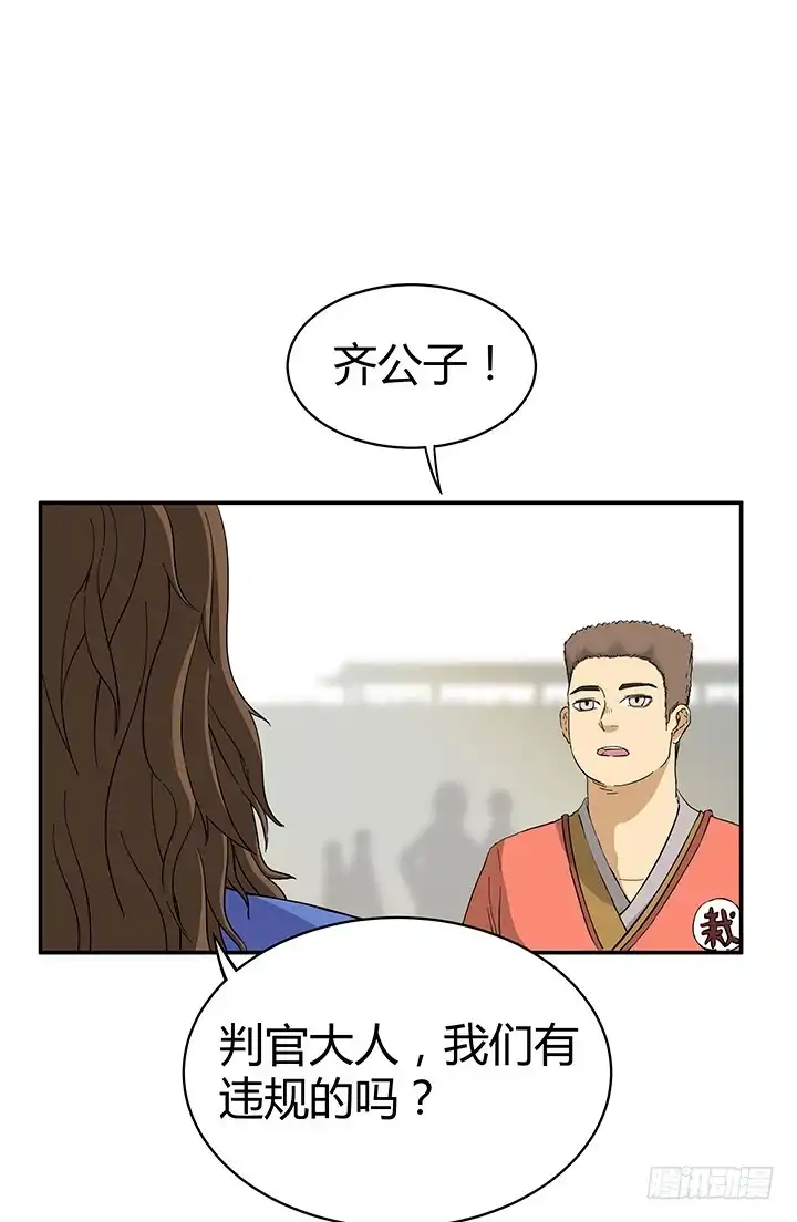 《风鬼传说》第98话 留给我！ 第8页