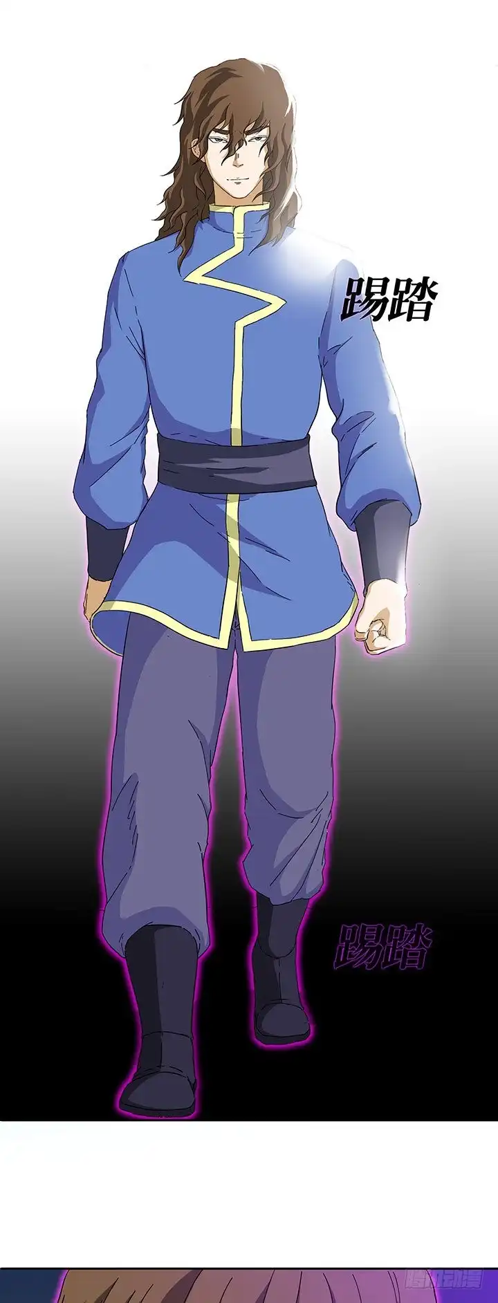 《风鬼传说》第99话 齐飞来了！ 第3页