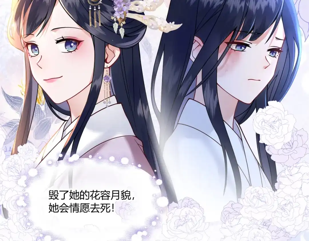 《凤归天下》01 你可太不了解女人了！ 第147页