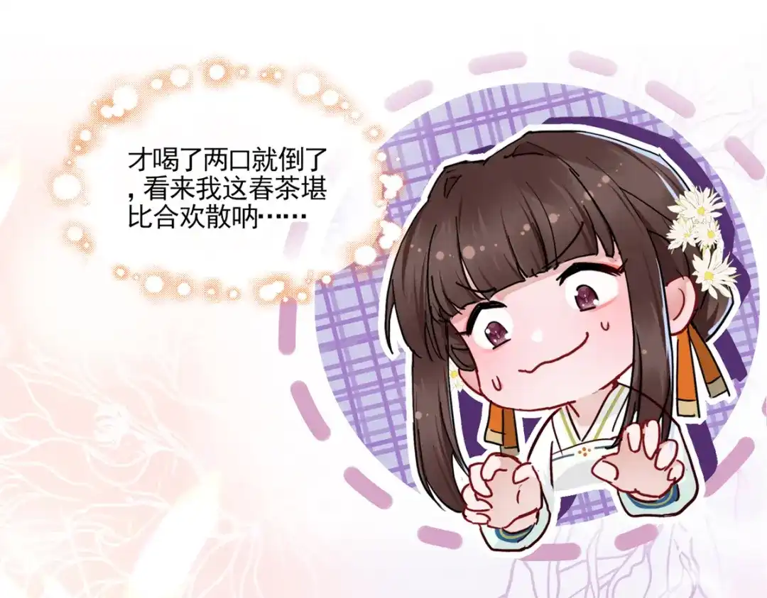 《凤归天下》01 你可太不了解女人了！ 第16页