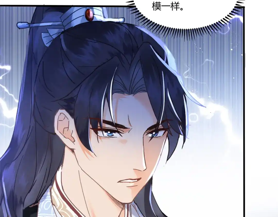 《凤归天下》01 你可太不了解女人了！ 第119页