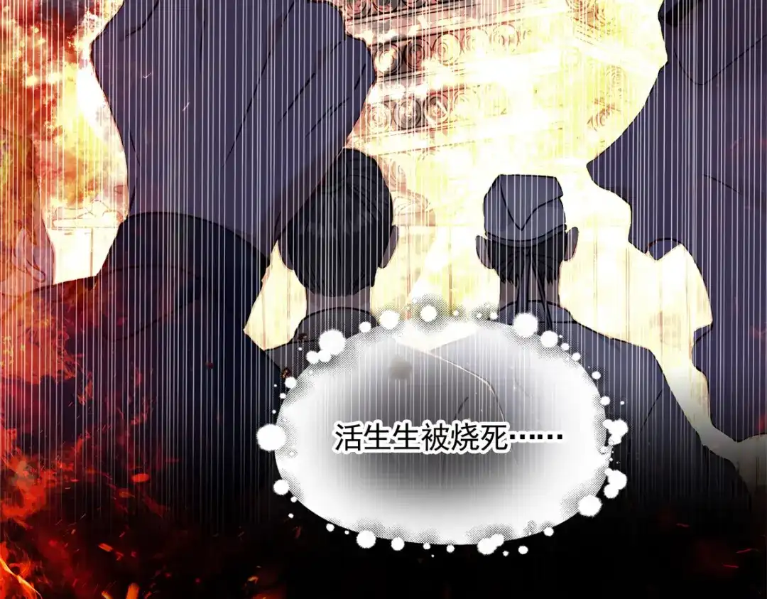 《凤归天下》01 你可太不了解女人了！ 第37页