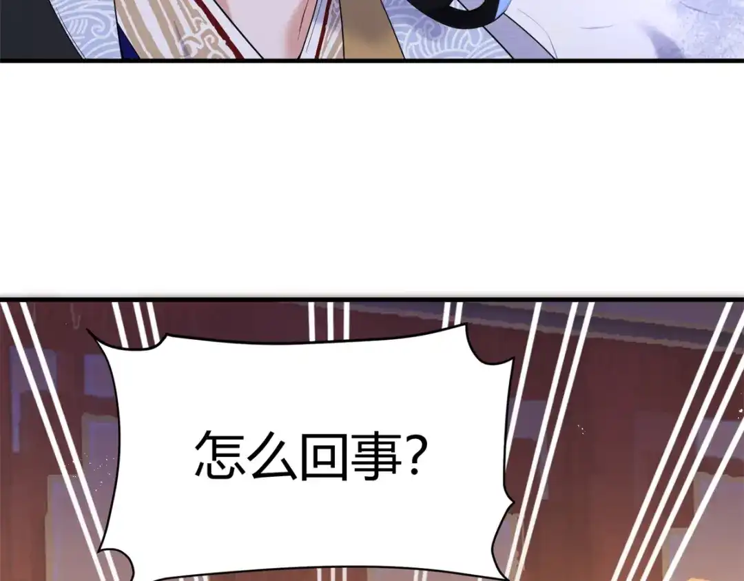 《凤归天下》01 你可太不了解女人了！ 第197页
