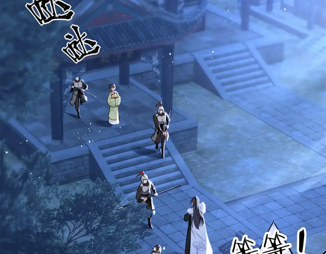 《凤归天下》01 你可太不了解女人了！ 第91页
