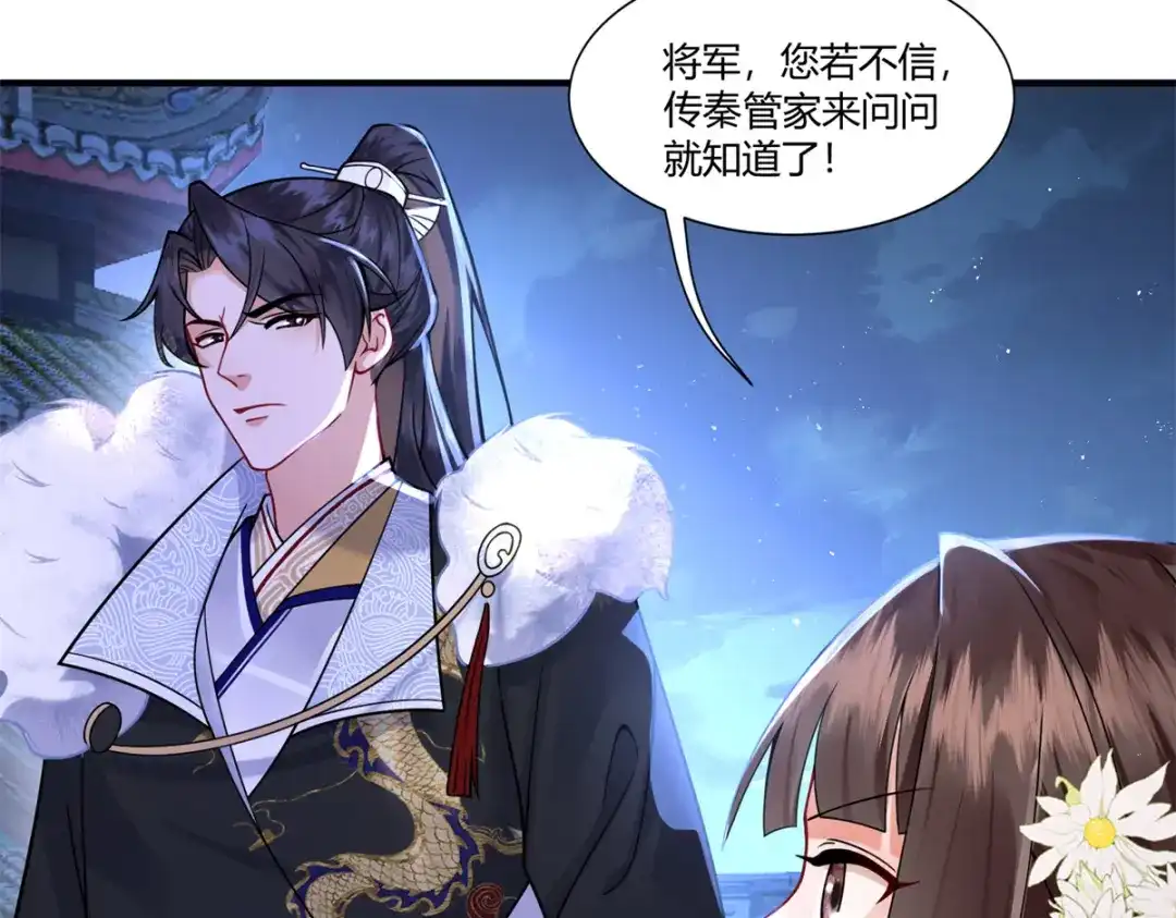 《凤归天下》01 你可太不了解女人了！ 第109页