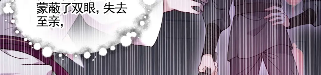 《凤归天下》01 你可太不了解女人了！ 第33页
