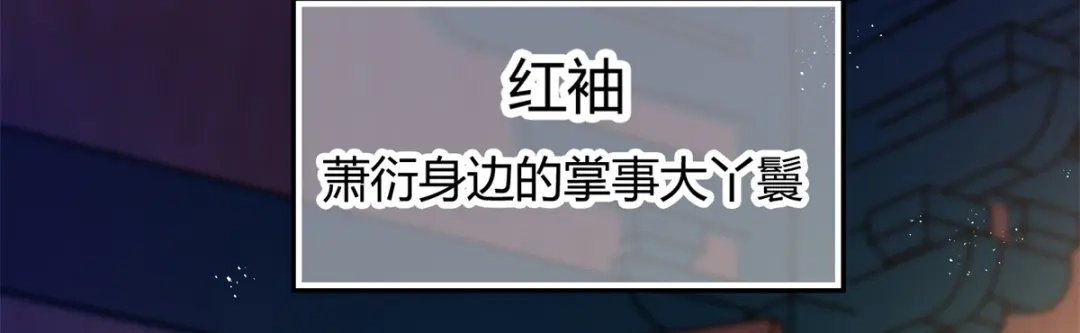 《凤归天下》01 你可太不了解女人了！ 第81页
