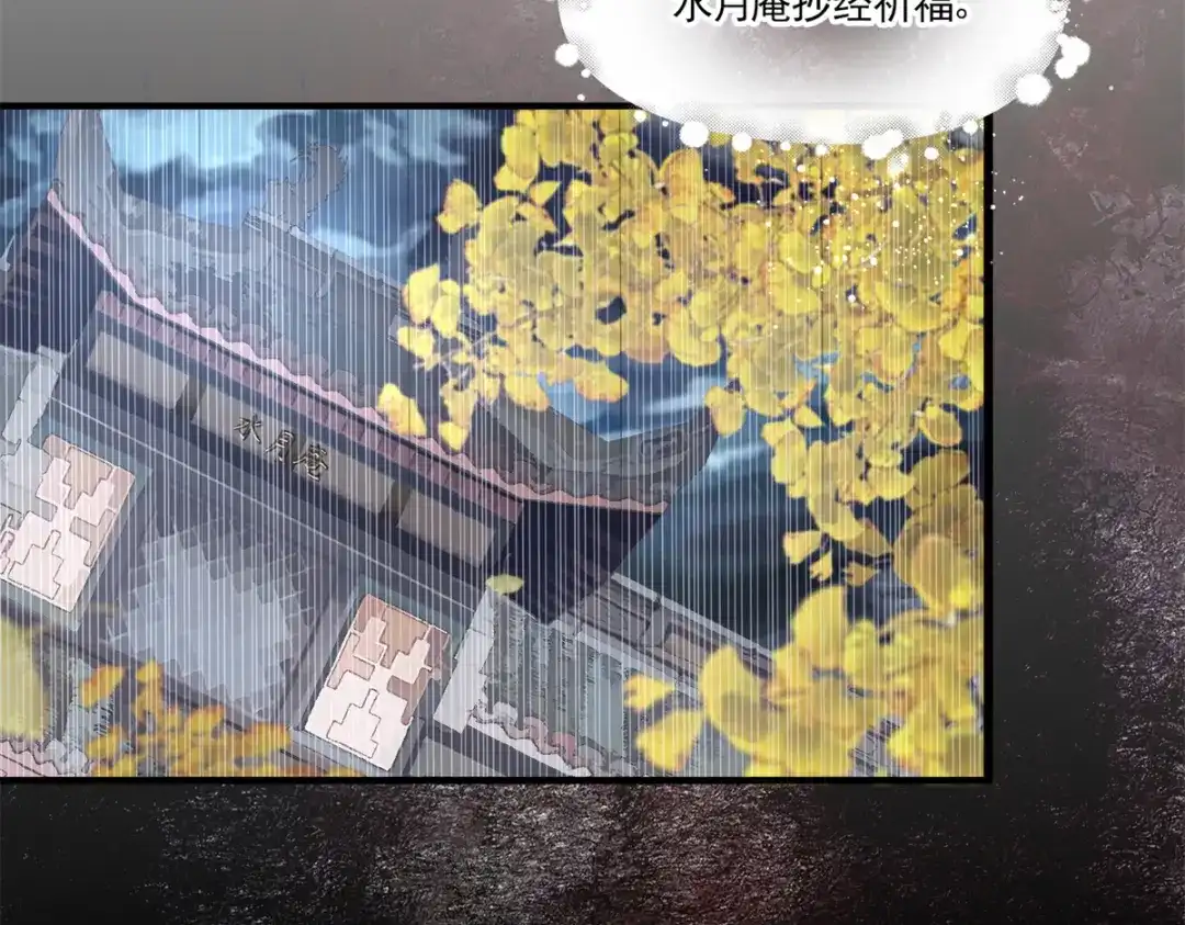 《凤归天下》01 你可太不了解女人了！ 第23页