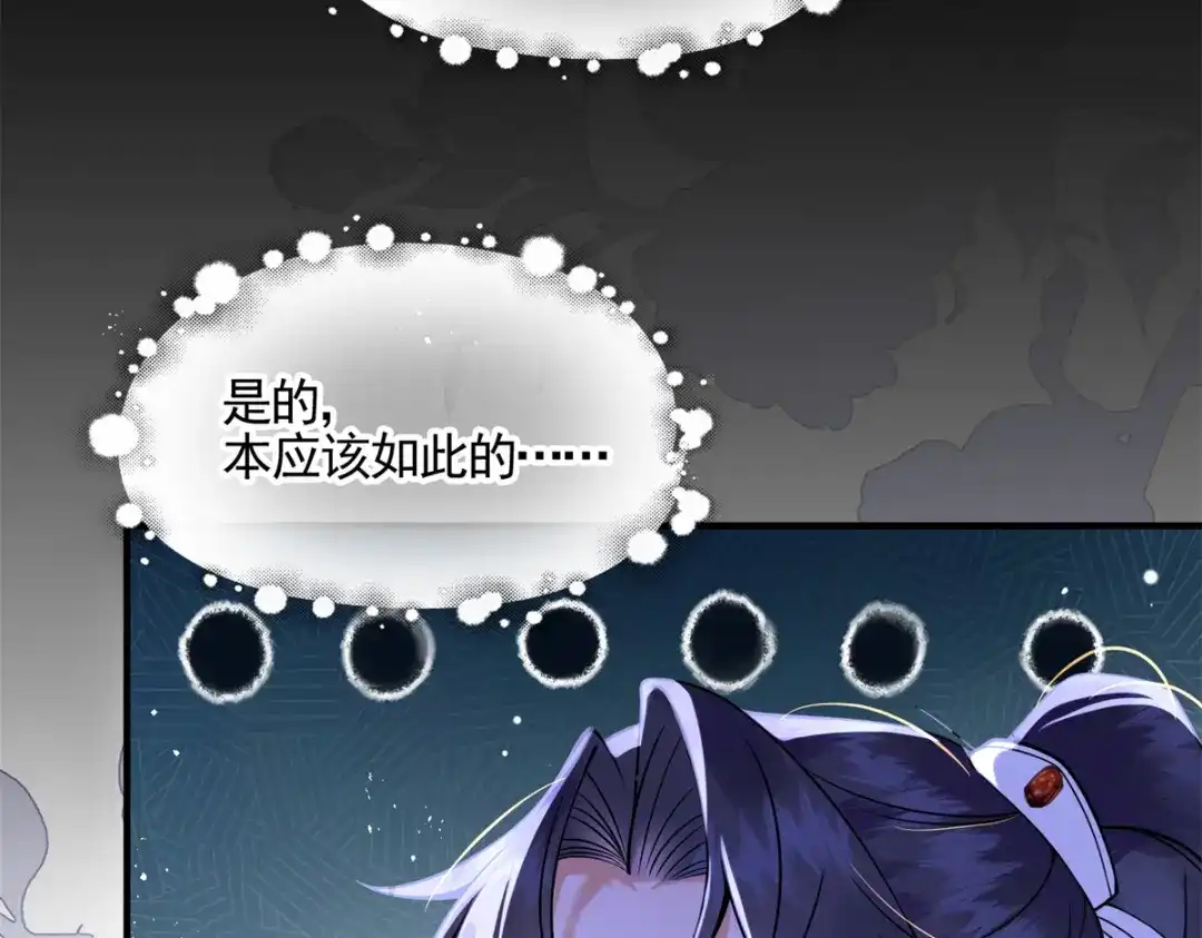 《凤归天下》01 你可太不了解女人了！ 第46页