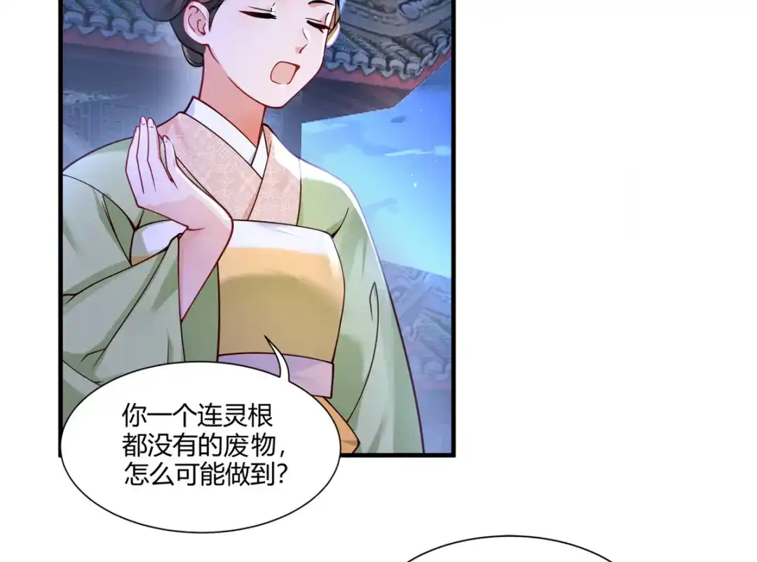 《凤归天下》01 你可太不了解女人了！ 第108页