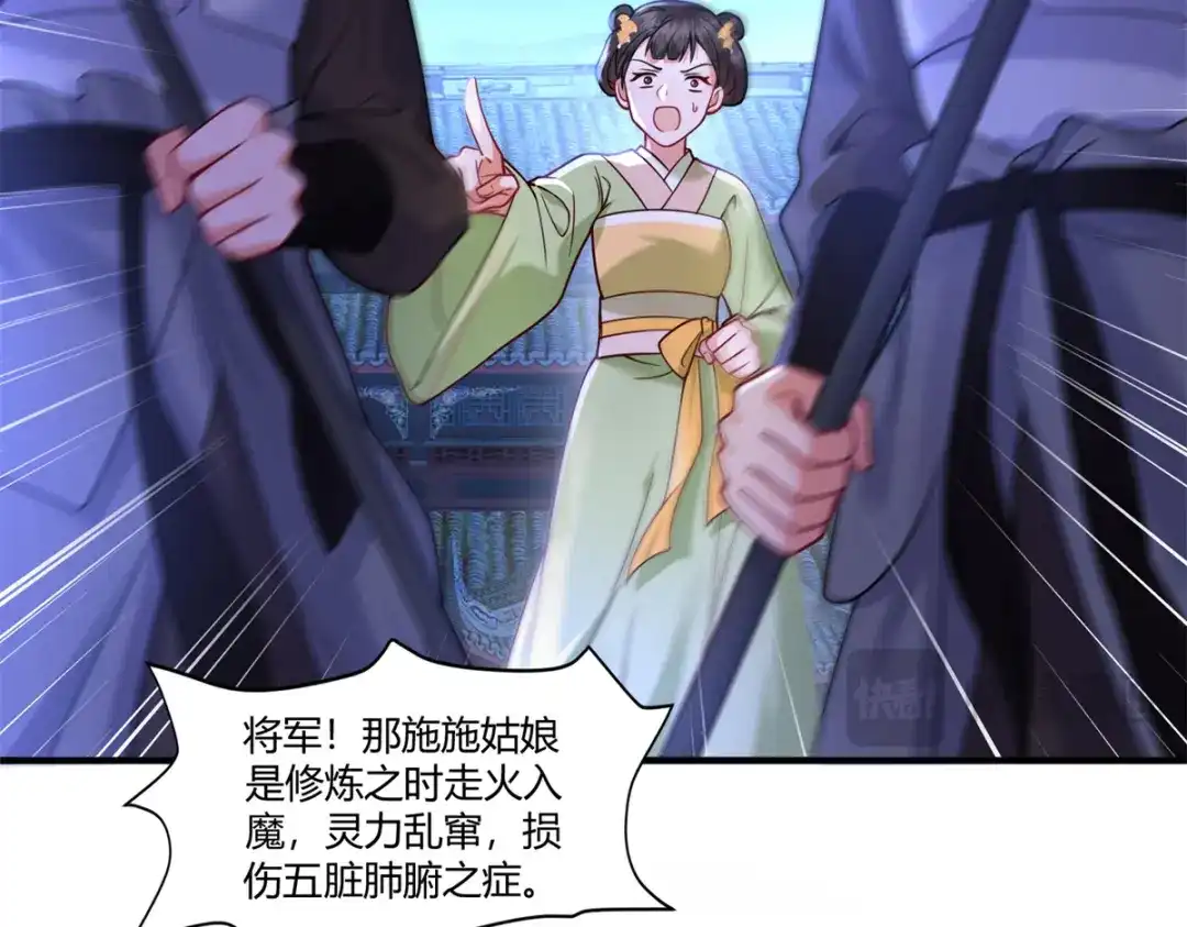 《凤归天下》01 你可太不了解女人了！ 第113页