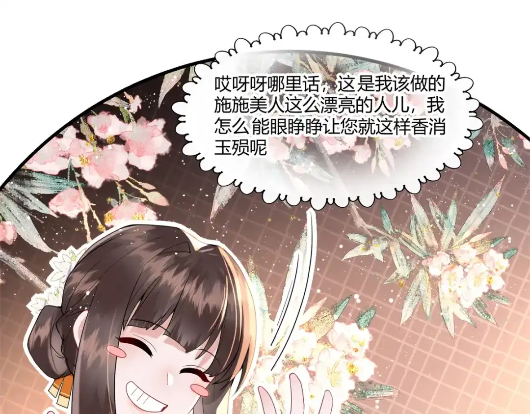 《凤归天下》01 你可太不了解女人了！ 第187页