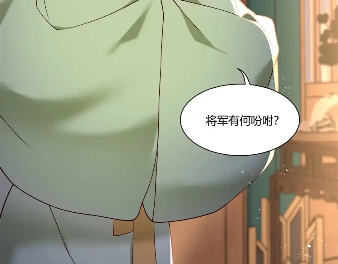 《凤归天下》01 你可太不了解女人了！ 第83页