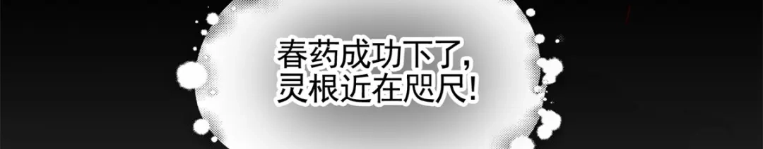 《凤归天下》01 你可太不了解女人了！ 第45页
