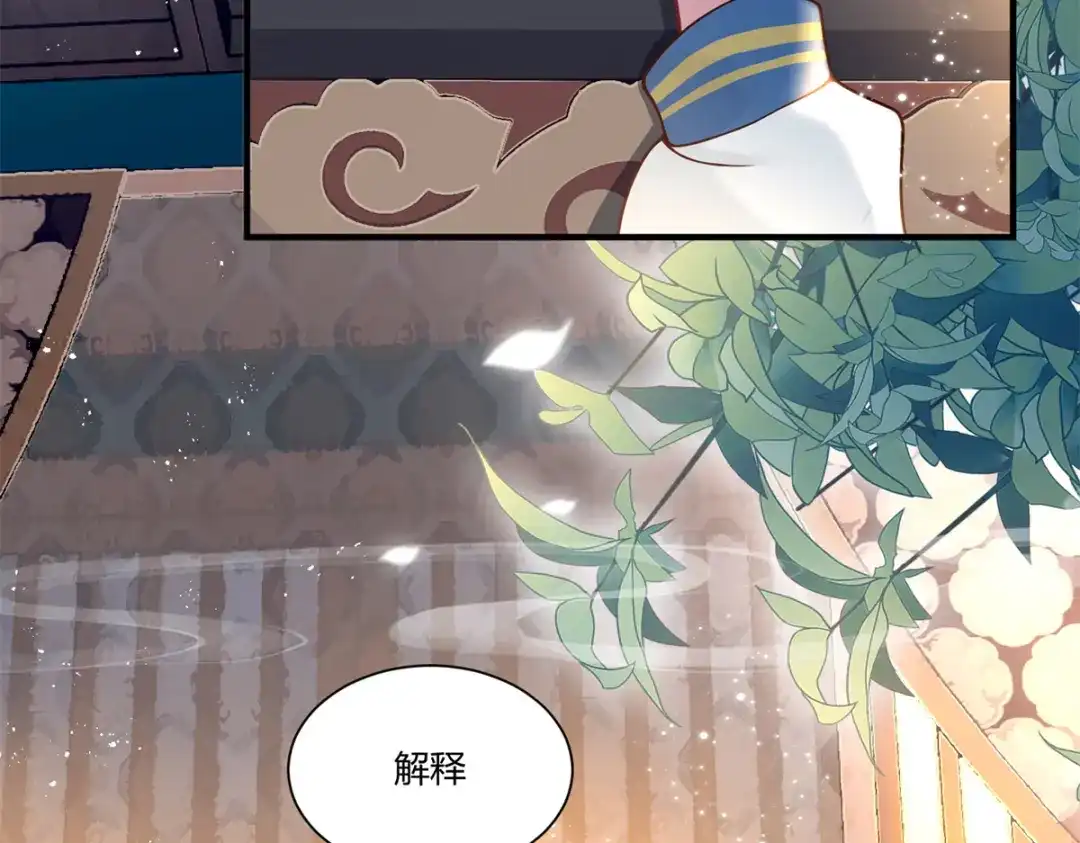 《凤归天下》01 你可太不了解女人了！ 第61页