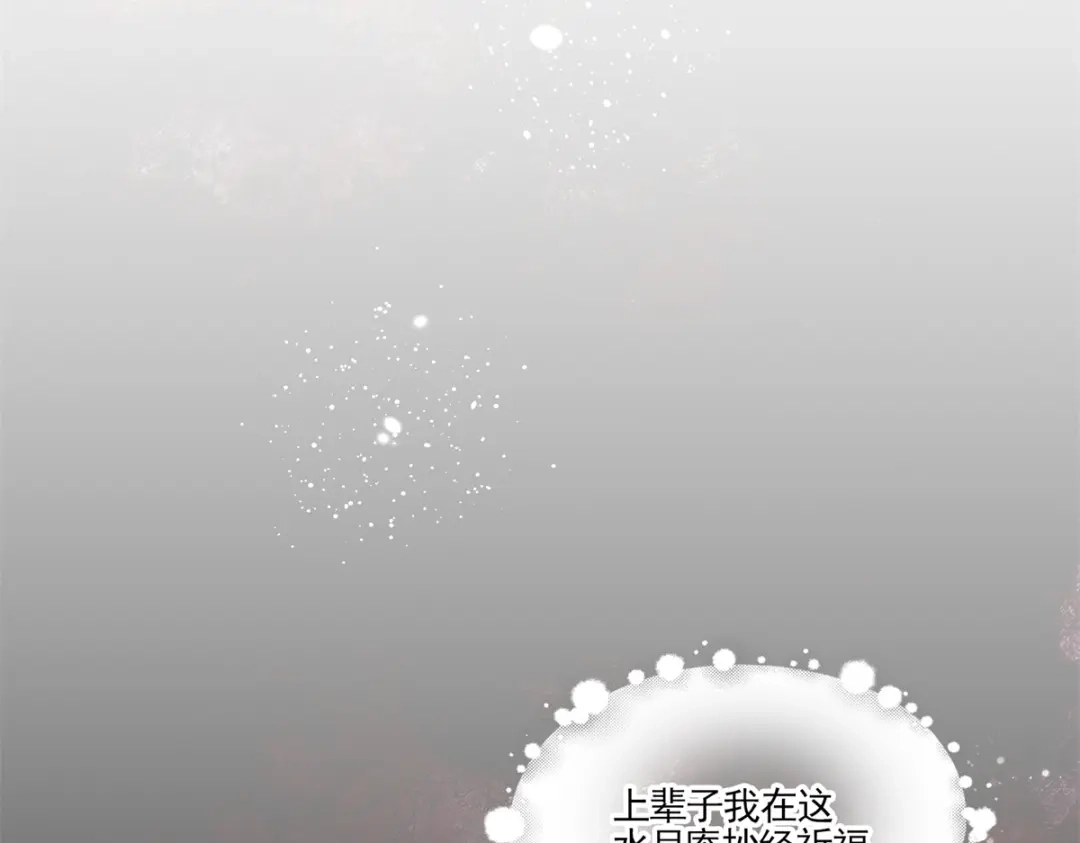 《凤归天下》01 你可太不了解女人了！ 第22页