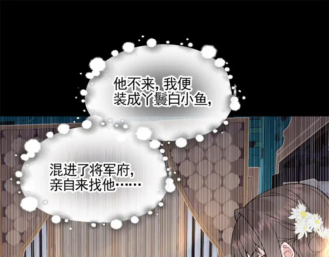 《凤归天下》01 你可太不了解女人了！ 第43页