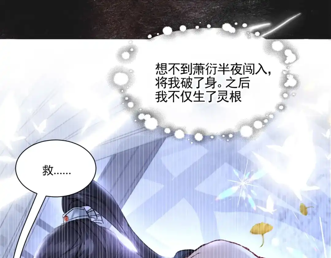《凤归天下》01 你可太不了解女人了！ 第25页