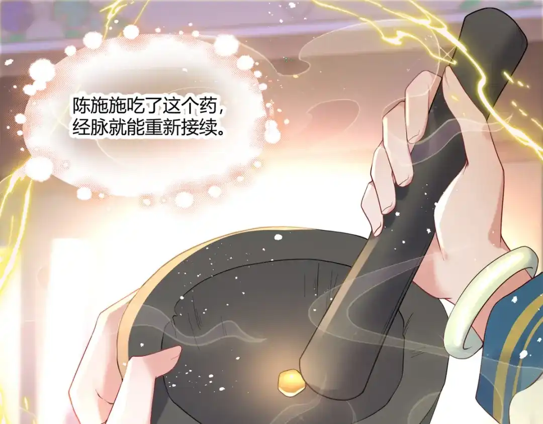 《凤归天下》01 你可太不了解女人了！ 第176页